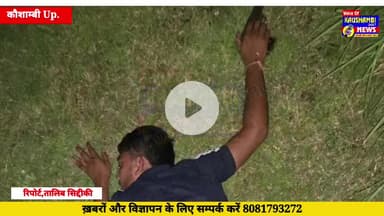 #पुलिस और लूट का #बदमाश के साथ हुई #मुठभेड़
#Kaushambi #पुलिस #बदमाश_घायल #गिरफ्तार #मुठभेड़ #फरार #kaushambibreking