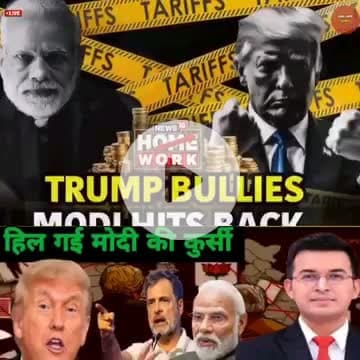 देशहित में सुनना आवश्यक है।जिससे भारतीयो को सच्चाई का पता चल सके।ताकि जो बच्चे इस NGO का हिस्सा बन कर मोदी जी को गलत ठहरा रहे है।उन्हें जगाने में मदद मिलेगी इस समय राष्ट्रविरोधी ताकते मोदी को हटाने और तख्ता पलट करने के प्रयास में जुट गई है!