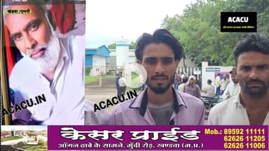 तेज़ रफ़्तार कार नें ले ली बुजुर्ग की जान,देखें घटना को लेकर क्या बोला परिवार कहां हुई घटना..