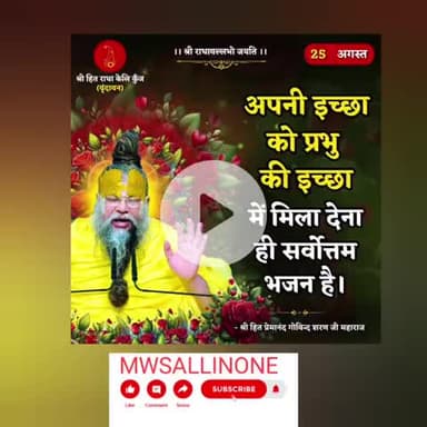 Kya ek Bhagwat bhakt ko pyaj lahsun khana chahie #mwsallinone#kashi #barasana #motivation #astrology