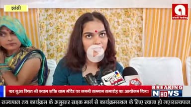 करगुआ स्थित श्री श्याम शक्ति धाम मंदिर पर जननी सम्मान समारोह का आयोजन किया गया.