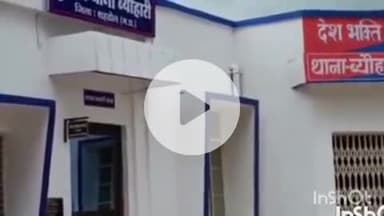 ब्यौहारी: ब्यौहारी थाना क्षेत्र के खामडांड गांव में अधिक शराब पीने से एक शख्स की मौत, जांच शुरू