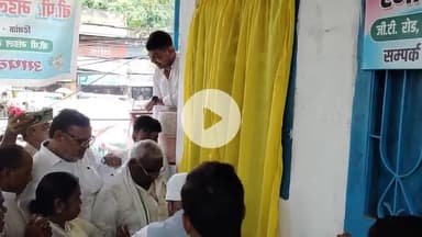 सासाराम: सासाराम के बीपी मंडल पुस्तकालय का विधिवत उद्घाटन नोखा के विधायक द्वारा किया गया