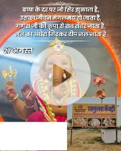 श्री कान्हा रसगुल्ला फैक्ट्री भालेरी रोड गाजसर चुरु मो9414402411