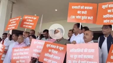 कांके: झारखंड विधानसभा के बाहर सूर्या हांसदा एनकाउंटर मामले को लेकर भाजपा विधायकों का प्रदर्शन