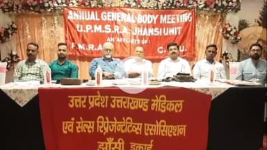 झांसी: उत्तर प्रदेश उत्तराखंड मेडिकल एंड सेल्स रिप्रेजेंटेटिव्स एसोसिएशन का चुनाव होटल बुंदेलखंड प्राइड में सम्पन्न हुआ