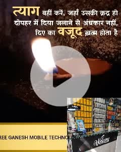 श्री गणेश मोबाइल टेक्नोलॉजी, दादाबाड़ी के पास चूरू