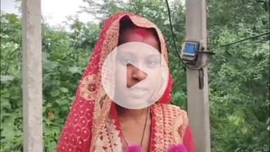 फतेहाबाद: निबोहरा के ग्राम खल की मढैया में प्रेमिका से मिलने आए प्रेमी को ग्रामीणों ने पकड़ा, कराई दोनों की शादी, वीडियो हुआ वायरल