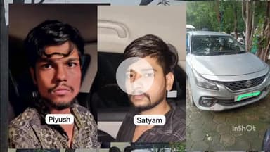 इंदौर: इंदौर क्राइम ब्रांच ने कार से ड्रग्स डिलीवरी करने वाले दो लोगों को गिरफ्तार किया