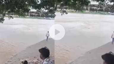 मथुरा: बंगाली घाट पर यमुना में डूबते बच्चे का वीडियो वायरल, पुलिस कर रही है बच्चे की तलाश