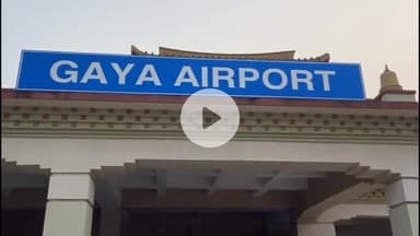 गया टाउन सीडी ब्लॉक: 1 सितंबर से गया इंटरनेशनल एयरपोर्ट से दिल्ली के लिए रोजाना फ्लाइट सेवा शुरू होगी