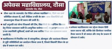 महाविद्यालय में NSS का भी प्रोग्राम होता हैl