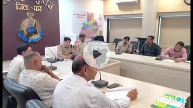 धार: धार जिले में आगामी त्योहारों को लेकर पुलिस अलर्ट, ASP ने खुफिया विभाग के अधिकारियों के साथ की बैठक
