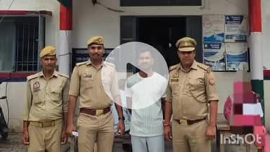 बिधूना: अछल्दा थाना पुलिस ने तुर्कपुर गांव के वांछित अभियुक्त को किया गिरफ्तार