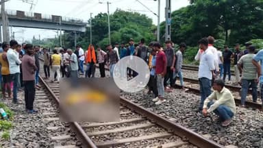 सासाराम: सासाराम में ट्रेन से टकराकर 18 वर्षीय लड़की की हुई मौत