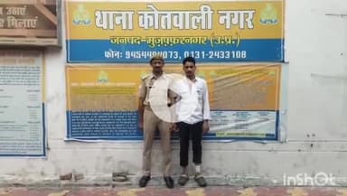 मुज़फ्फरनगर: थाना नगर कोतवाली पुलिस ने ऑपरेशन चक्रव्यूह के अंतर्गत अलग-अलग क्षेत्रों से 2 अभियुक्तों को किया गिरफ्तार