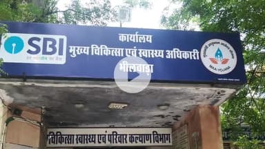 भीलवाड़ा: मच्छरजनित बीमारियों की रोकथाम के लिए स्वास्थ्य विभाग सतर्क, एंटी-लार्वा अभियान को तेज किया गया