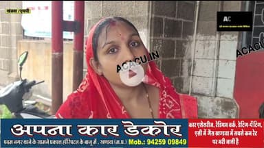 हाथ में छोटे से बच्चे को लेकर कलेक्ट्रेट पहुंची महिला, देखें क्या है कहानी