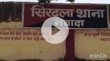 सिरदला: सिरदला पुलिस ने 115 लीटर महुआ शराब और एक मोटरसाइकिल की की जप्ती, कारोबारी की पहचान, फरार