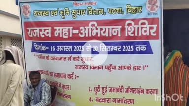 बारुन: नगर पंचायत बारुण कार्यालय में आयोजित हुआ राजस्व महा अभियान शिविर