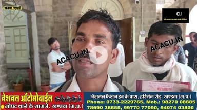 बैंक में एफडी लेकर जाते हैं नहीं मिलते पैसे, कई ग्राहक एफडी लेकर पहुंचे खंडवा कलेक्ट्रेट.