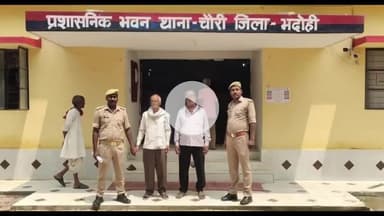 भदोही: चौरी में संपत्ति हड़पने के मामले में पुलिस ने दो आरोपियों को किया गिरफ्तार
