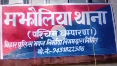 मझौलिया: मझौलिया पुलिस ने मोहदीपुर गांव से शराब मामले में फरार आरोपी को गिरफ्तार कर न्यायिक हिरासत में भेजा