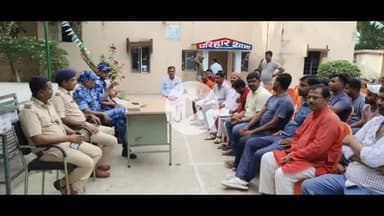 परिहार: परिहार थाना परिसर में शांति समिति की बैठक आयोजित की गई