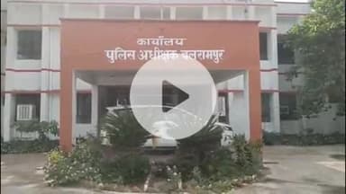 बलरामपुर: बलरामपुर में एक महिला ने छांगुर के करीबियों पर पति को गायब कर धर्मांतरण का दबाव बनाने और जमीन कब्जा करने का लगाया आरोप