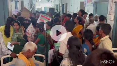 नवादा: नवादा के इमरजेंसी वार्ड में भीड़ के कारण लोग परेशान, ओपीडी की तरह इमरजेंसी में भी उमड़ रही भीड़  #jansamasya