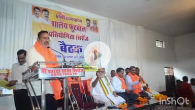 सिरोंज: राज्य स्तरीय फुटबॉल प्रतियोगिता का सिरोंज में होगा आयोजन, तैयारियों को लेकर हाई स्कूल में बैठक