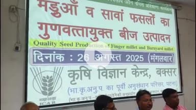 बक्सर: मोटे अनाज से लड्डू, सेव, बिस्किट, कुरकुरे, केक बनाकर बनें आत्मनिर्भर: जिला कृषि पदाधिकारी