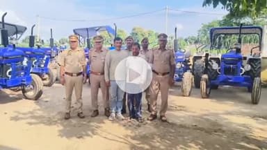 गभाना: गभाना पुलिस ने किसानों से धोखाधड़ी करने वाले 2 शातिर आरोपियों को किया गिरफ्तार, गबन किए गए 16 ट्रैक्टर बरामद