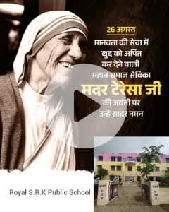 CHURU # ROYAL SRK PUBLIC SCHOOL, GJASAR, CHURU -- 9950125216