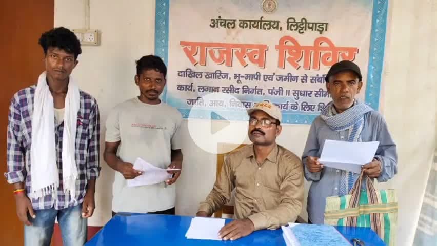 पाकुड़: जिले में आयोजित तीन दिवसीय राजस्व शिविर का हुआ समापन,लाभुकों के बीच प्रमाणपत्रों का किया गया वितरण
#jharkhnad #state