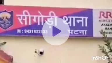 पालीगंज: समदा गांव स्थित नदी से पुलिस ने एक किशोर का शव बरामद किया