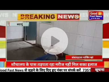 मारपीट में घायल विकलांग बेचे लाल पुत्र रामलाल ग्राम खुददी जमीन पर पड़ तड़पता रहा #news