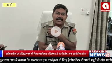 अति प्राचीन एवं प्रसिद्ध  156 वाँ मेला जलविहार 2 सितंबर से 14 सितंबर तक आयोजित होगा