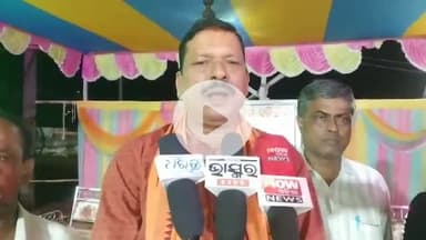 ଜଟଣୀ: ଶରତ ପାଇକରାୟ ଷ୍ଟାଡିୟମରେ ଓଡିଶା ପ୍ରସିଦ୍ଧ ଜଟଣୀ ଗଣେଶ ମହୋତ୍ସବ ନେଇ ସୀତାକାନ୍ତ,ରବିନାରାୟଣ ଓ ବିଶ୍ୱରଞ୍ଜନ ରଖିଲେ ପ୍ରତିକ୍ରିୟା