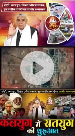 #Addiction_LeadsTo_Ruin
कबीर, औगुण कहूं शराब का, ज्ञानवंत सुन लेय।
मानुष सौं पशुवा करै, द्रव्य गांठ का देय।।
संत रामपाल