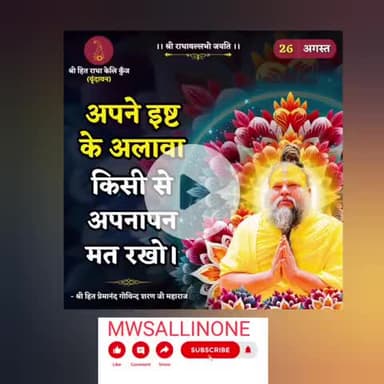 Hamen Apne karmon ka bhogna padta hai#kashi #mwsallinone #barasana #teej #astrology #motivation#love