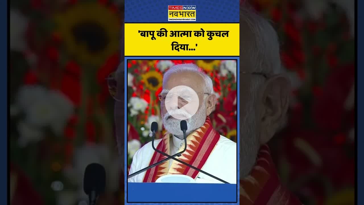 Gujarat से PM Modi का Congress पर बड़ा हमला! | #shorts #pmmodi #pmmodiingujarat #congress