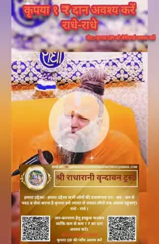 #श्रीराधे #श्रीकृष्ण #maavindhyawasini #राधेकृष्ण #radhe #hanuman #ram #hari #narayan #sitaram #ishwar #bhagvan #shiv #h