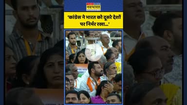 Congress पर PM Narendra Modi का बड़ा प्रहार! | #shorts #pmmodiingujarat #congress #pmmodi