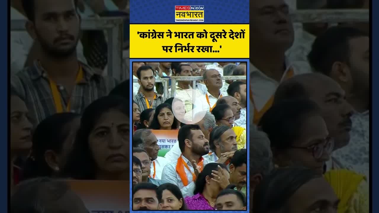Congress पर PM Narendra Modi का बड़ा प्रहार! | #shorts #pmmodiingujarat #congress #pmmodi
