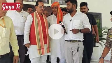 गया जी के भाजपा नेता के द्वारा "पत्रकार को मौत की धमकी पर मुख्यमंत्रियों की चुप्पी, जवाब क्यों नहीं?"