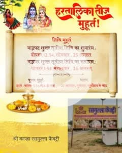 Shri Kanha rasgulla factory bhaleri road gaji sar Churu