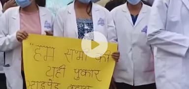 पटना ग्रामीण: NMCH में जूनियर डॉक्टरों की हड़ताल, ओपीडी सेवा ठप होने से मरीजों को भारी परेशानी