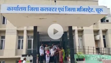 चूरू: चूरू जिला कलेक्टर ने मुख्यमंत्री के नाम दिया ज्ञापन, योग प्रशिक्षकों के लिए फुल टाइम स्थायी पद सर्जित करने की मांग