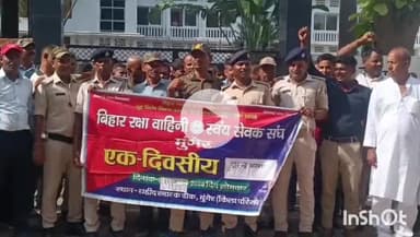 मुंगेर: समाहरणालय के पास बिहार गृह रक्षा वाहिनी स्वयंसेवक संघ का लंबित मांगों को लेकर प्रदर्शन